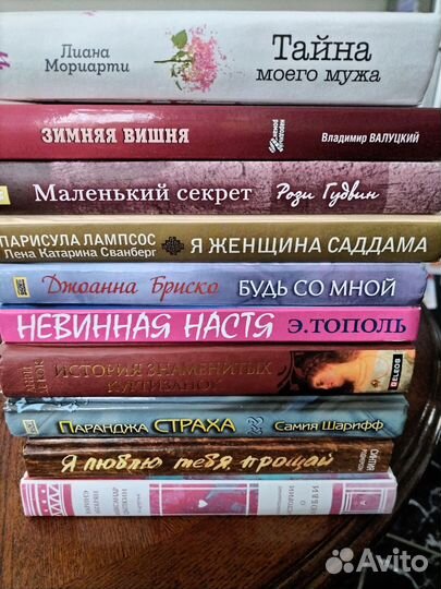 Книги любовные романы и детективы, разное