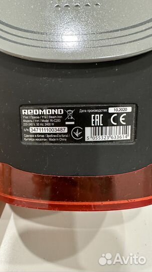 Утюг redmond RI-C283