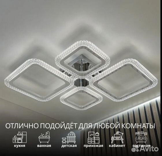 Светодиодная люстра Новая