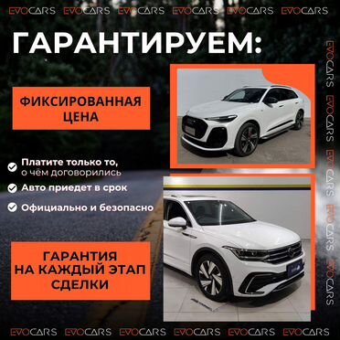 Авто на заказ из китая, кореи/пригон авто
