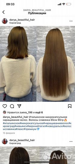 Волосы для наращивания 60 см русые