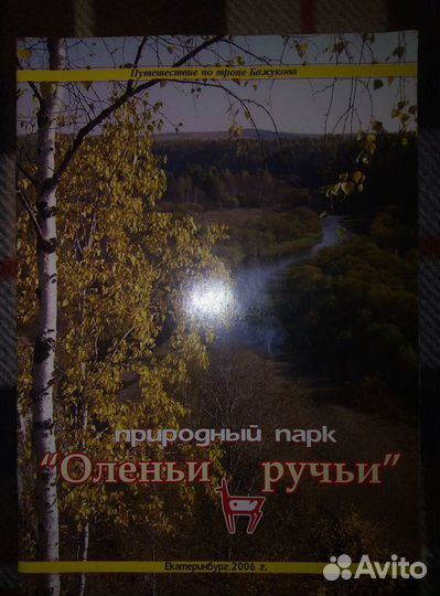Карты, атласы.Дальний Восток.Сибирь. Урал