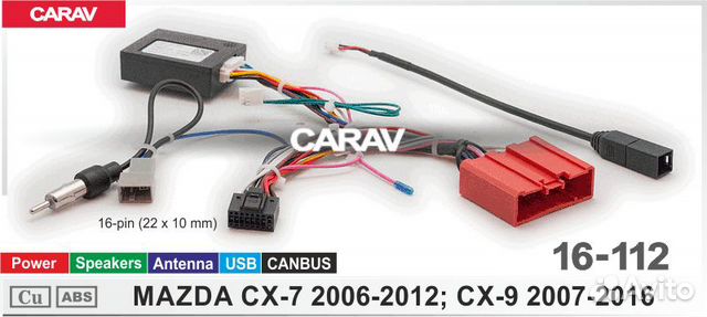 Провод + Canbus Мазда CX-7 2006-2012 / CX-9 07-16