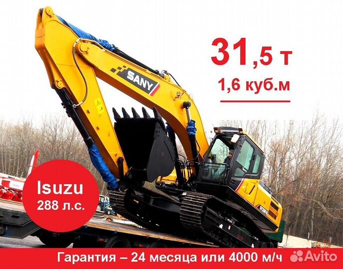 Гусеничный экскаватор Sany SY330H, 2024