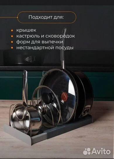 Органайзер на кухню