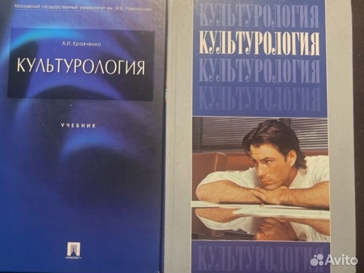 Учебники по культурологии