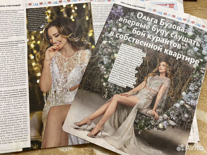 Ольга бузовастатьи