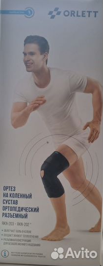 Ортез на коленный сустав orlett rkn 203