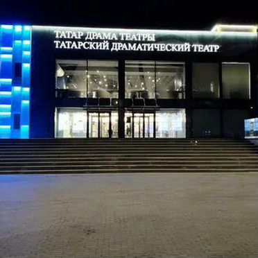 Билеты в Татарский драматический театр