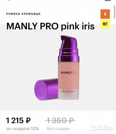 Жидкие румяна