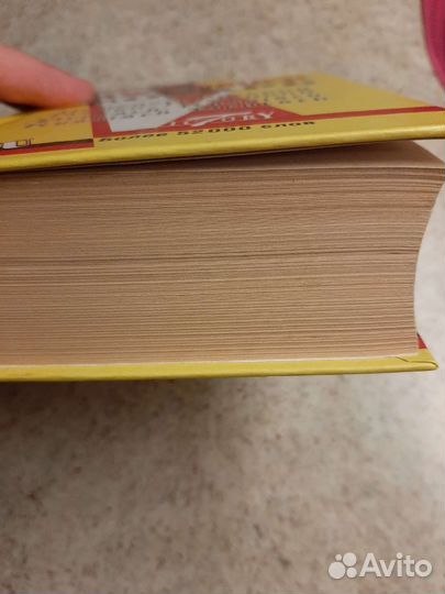 Немецко русский словарь новый