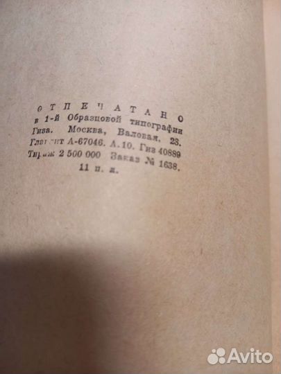 И Сталин и Л. Каганович