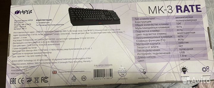 Механическая клавиатура hiper