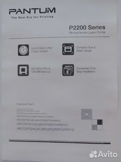 Лазерный принтер Pantum P2200 (ч/б печать)