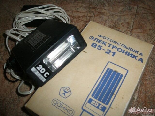 Фотовспышка Электроника В5-21