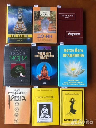 Книги по йоге, религии. Энциклопедии