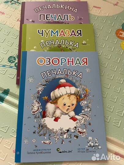 Детские книги