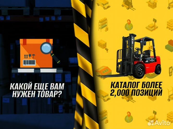 Штабелер для европоддон ов + доставка