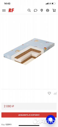 Матрас детский 120 60 plitex