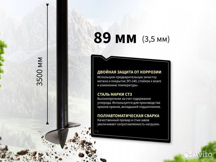 Винтовые сваи