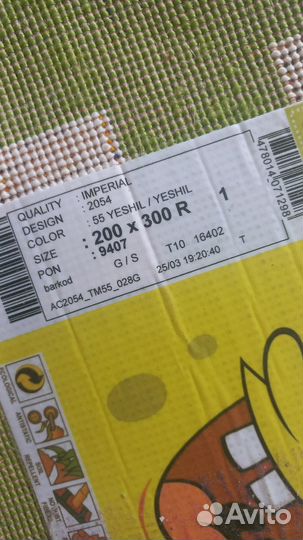 Детский ковёр 2x3м