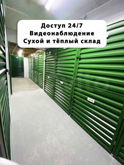 Гараж