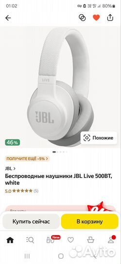 Беспроводные наушники jbl 500live