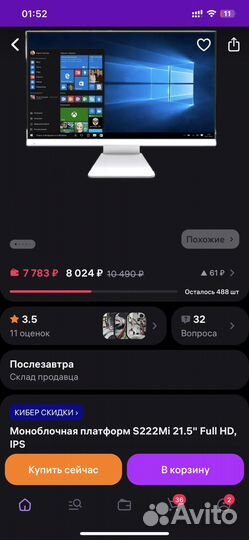 Платформа для моноблока ICL S222Mi (новая,белый)