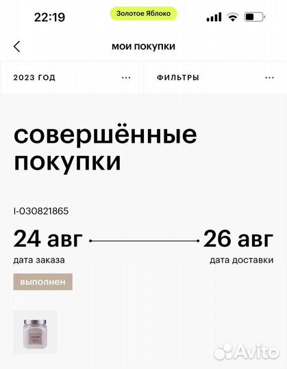 Крем для тела