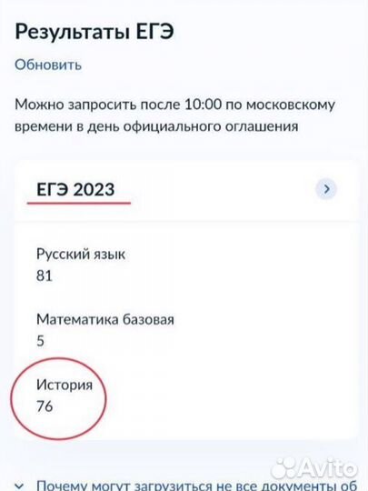 Репетитор по истории и обществознанию