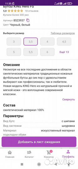 Футбольные бутсы