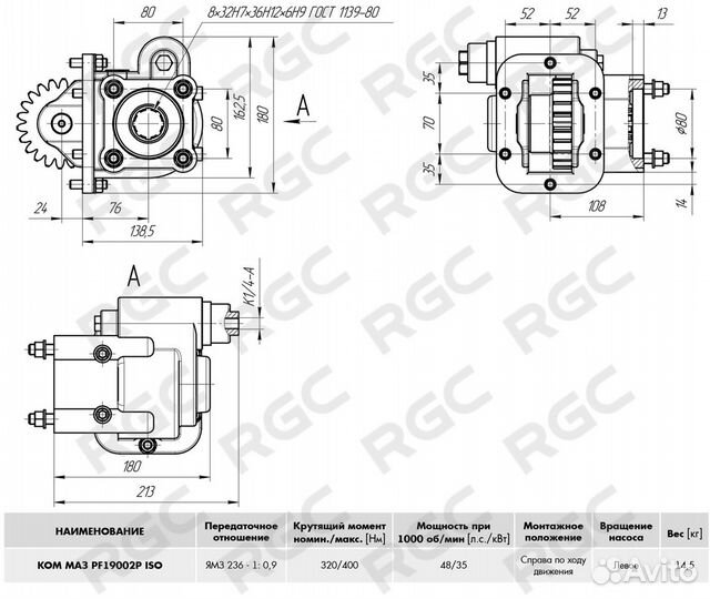 Коробка отбора мощности ком маз PF19002P ISO RGC