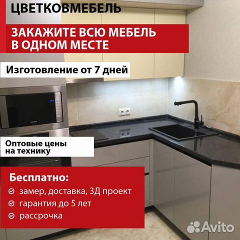 Кухни встроенные артикул 83474