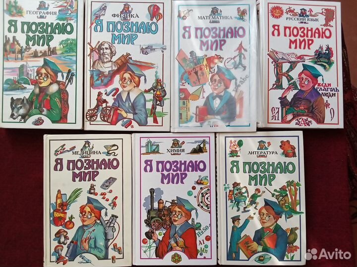 Детские энциклопедии 