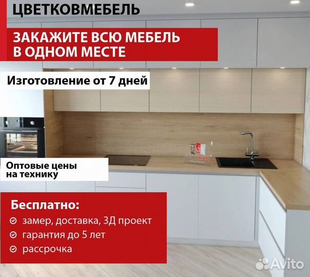 Кухня по размерам артикул 54950