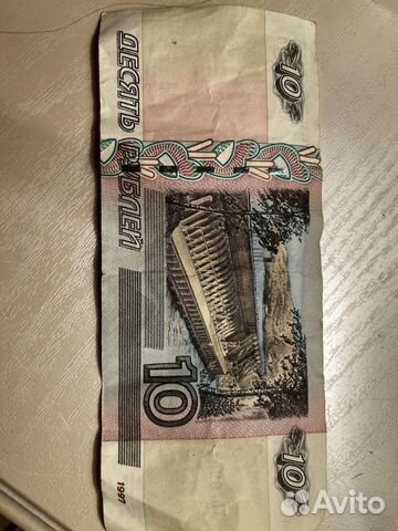 Купюра 10 рублей красноярск 1997 года