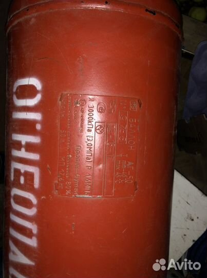 Баллон газовый