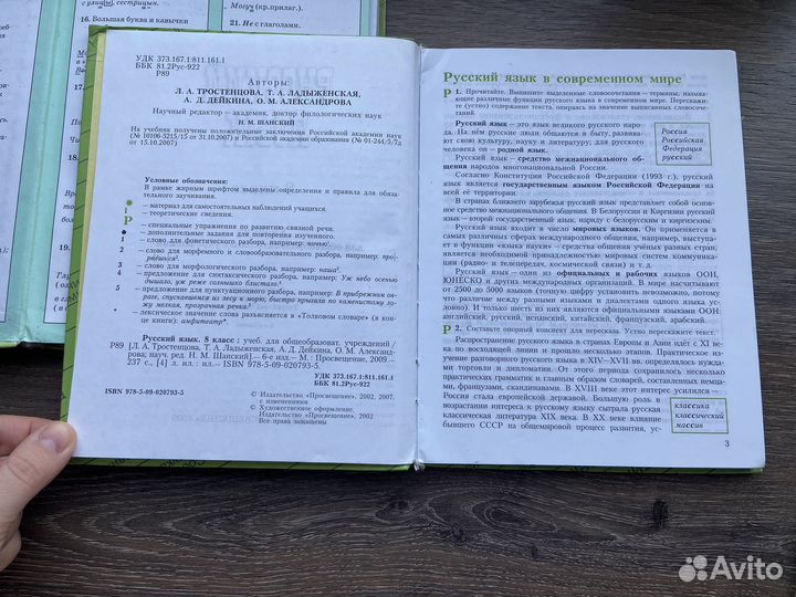 Учебники русского языка Просвещение 6,8,9 класс