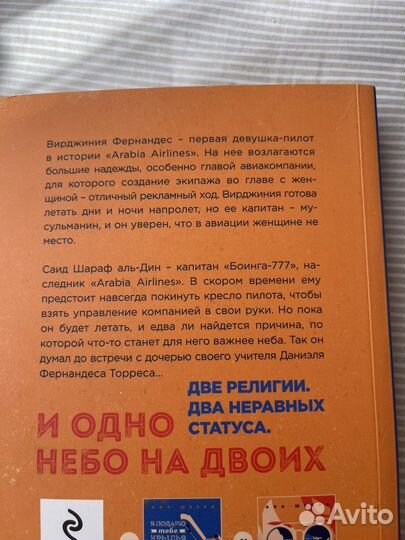 Книга роман