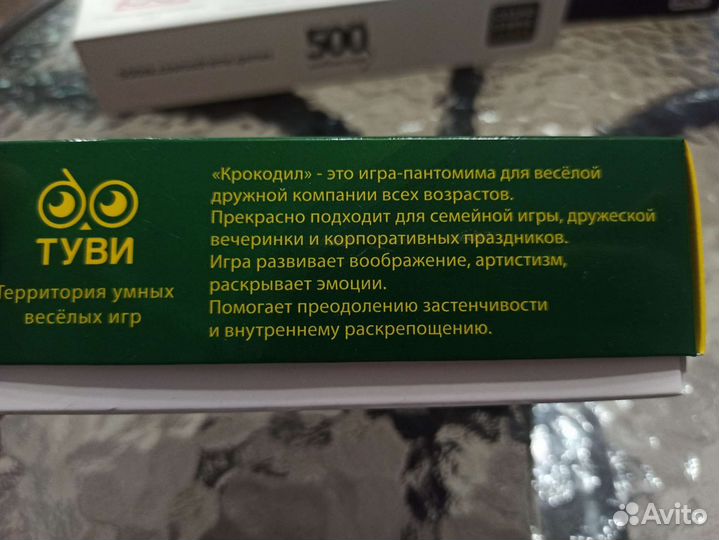 Настольная игра крокодил