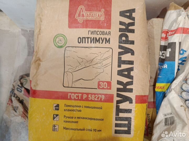 Гипсовая штукатурка