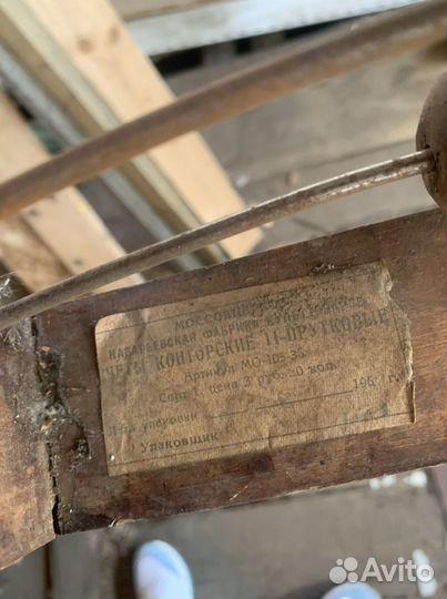 Счеты бухгалтерские конторские СССР