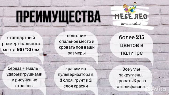 Детская двухъярусная кровать