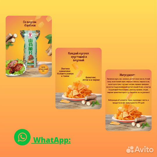 Инфографика для маркетплейсов дизайн карточки