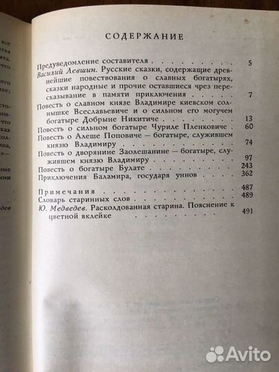 Книги Библиотека русской фантастики 4 тома