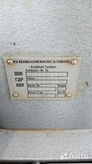 Швейная машина Textima 8332