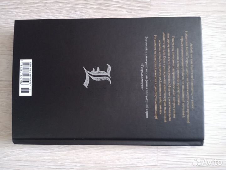 Манга. Тетрадь смерти