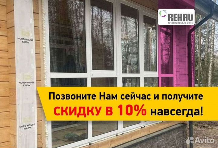 Пластиковые окна
