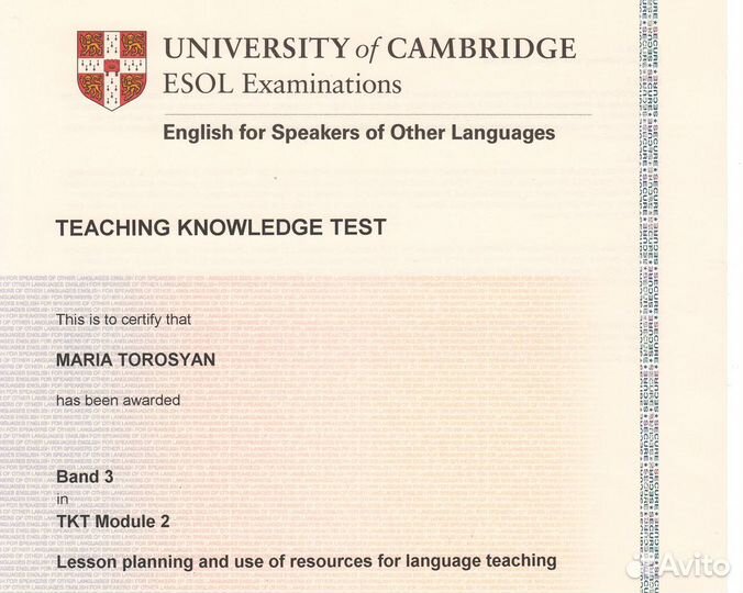 Репетитор по английскому языку