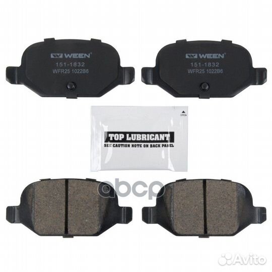 Тормозные колодки дисковые задние LADA Vesta